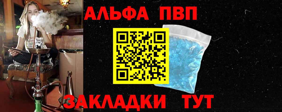 Майский  A PVP кристаллы  Альфа ПВП  наркотики  Вход с VPN  Alpha-PVP крисы CK 