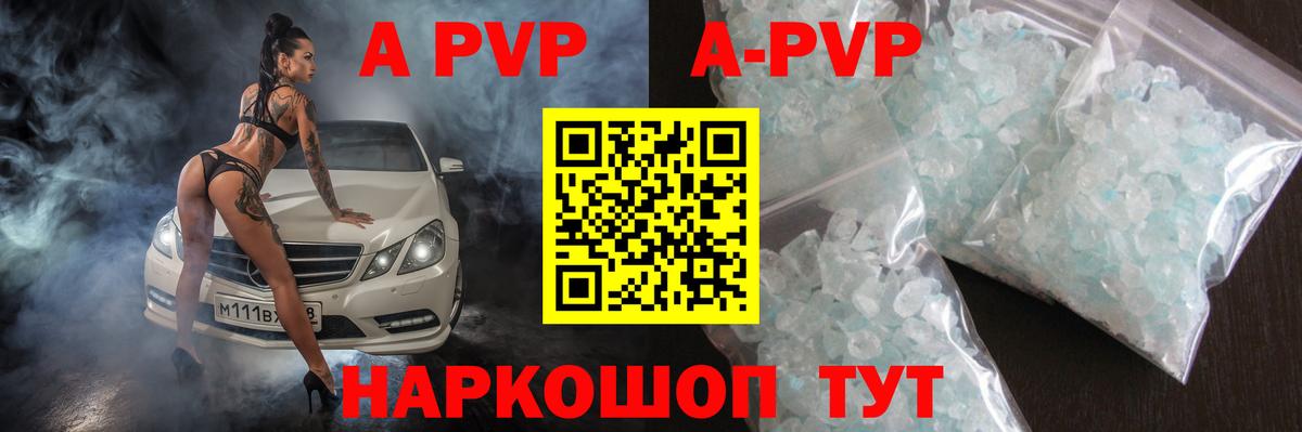 Alpha-PVP Crystall Майский