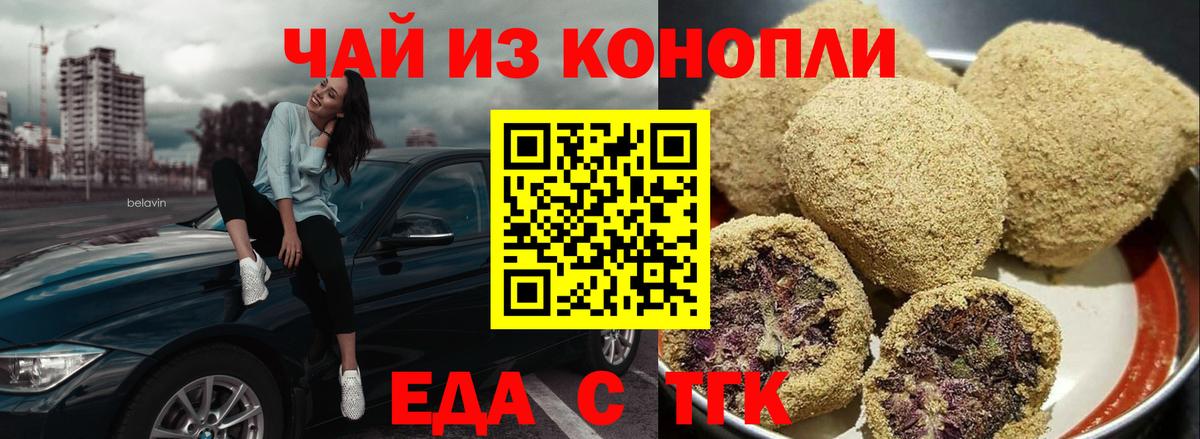 Cannafood марихуана Майский