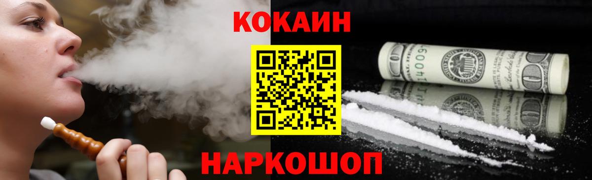 КОКАИН Боливия  Cocaine VHQ  Вход с VPN  COCAIN  Майский 