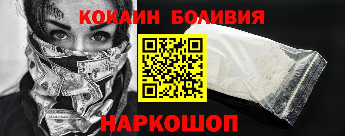 Кокаин Перу Майский