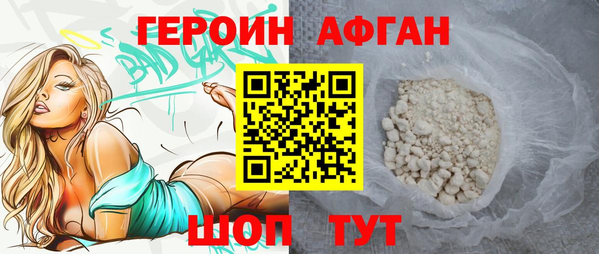 Героин VHQ Майский