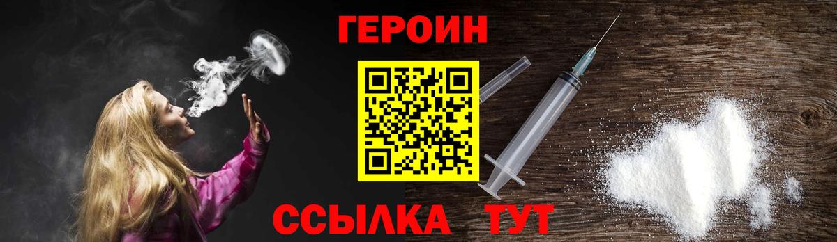 Майский  ГЕРОИН белый  Вход с VPN 