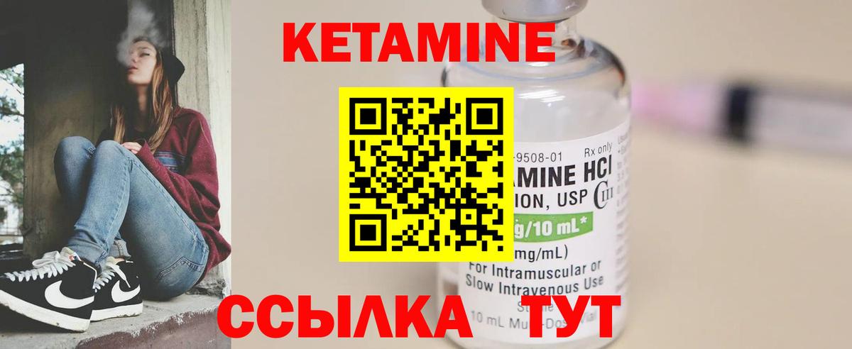 Кетамин VHQ  Вход с VPN  Майский 