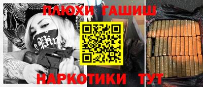 синтетический гашиш Заволжье