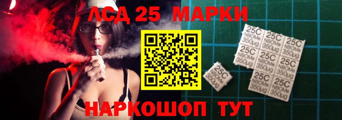 ЛСД экстази ecstasy Майский