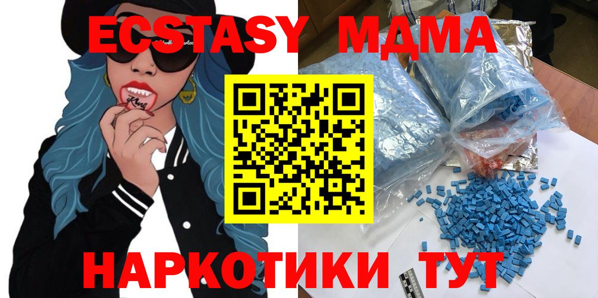 MDMA crystal Майский