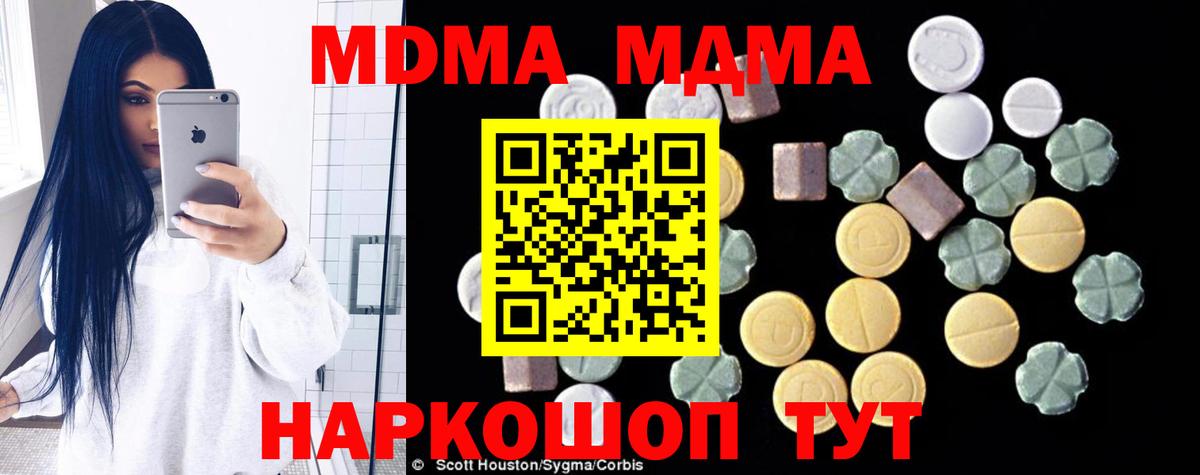 MDMA  МДМА кристаллы  Майский  Вход с VPN  МДМА crystal 