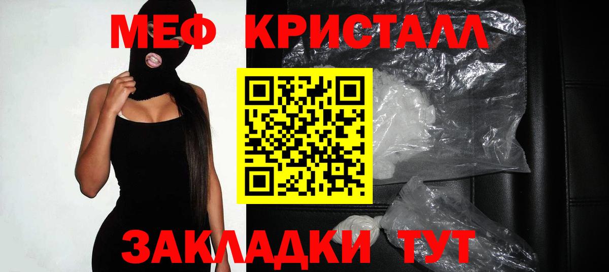 МЕФ  Меф  Мефедрон mephedrone  Вход с VPN  МЯУ-МЯУ 4 MMC  Майский 