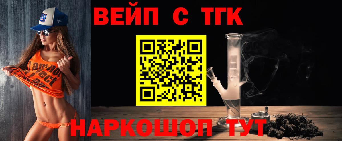 ТГК концентрат  Вход с VPN  Майский 