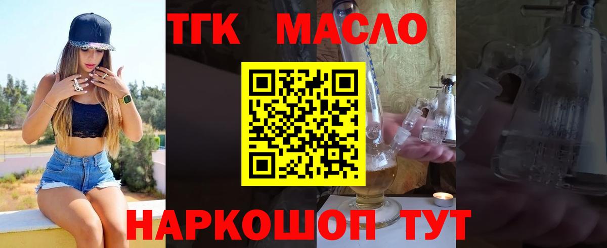 Дистиллят ТГК вейп с тгк Майский